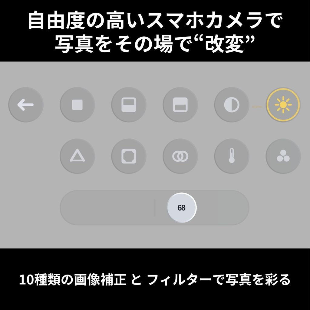 【MA対応】カメラ特化スマホ Uniq Device Mercury
