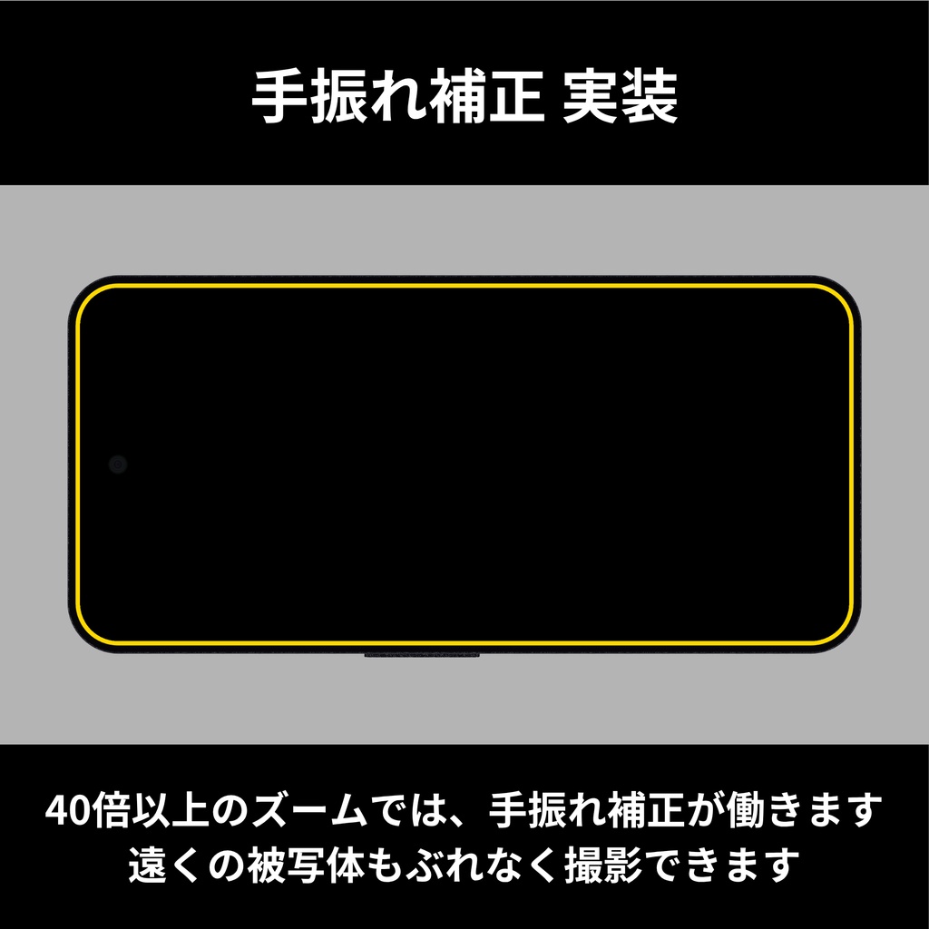 【MA対応】カメラ特化スマホ Uniq Device Mercury