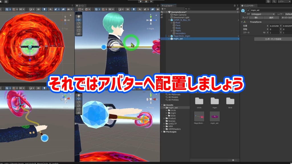 UVSM_MGM マグマ(中二病)演出 個人利用限定無料配布