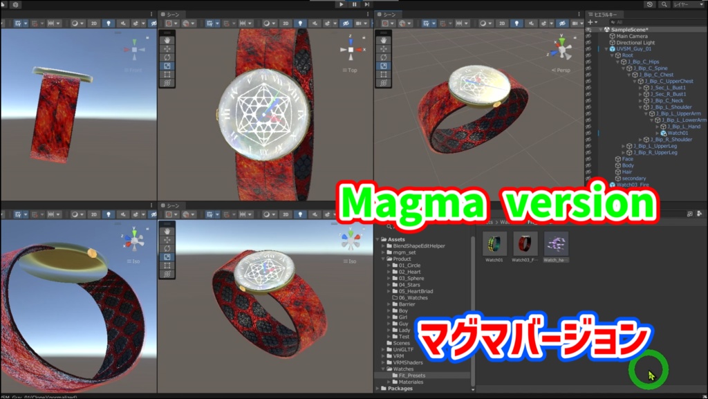 UVSM_Watches ステルスアクセ演出