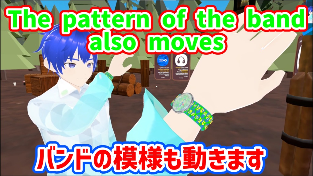 UVSM_Watches ステルスアクセ演出