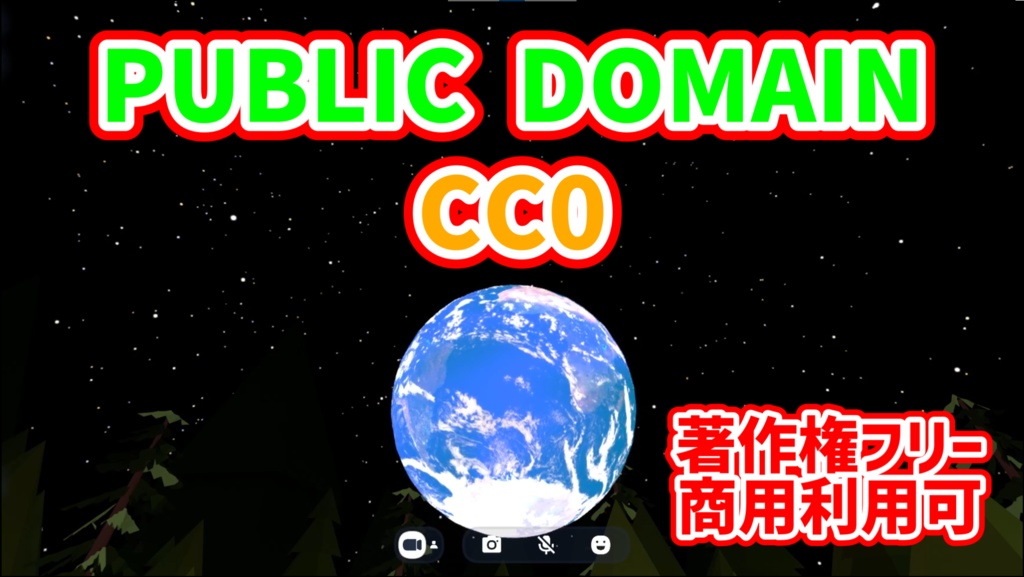 UVSM Earth 著作権フリー 無料配布