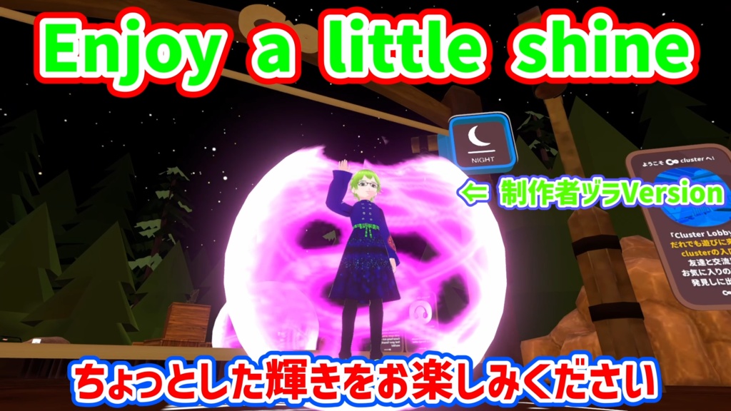 UVSM ShineStar 個人利用は無料 スター演出改良版