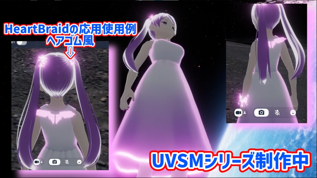 UVSM ShineDress 発光ワンピ演出