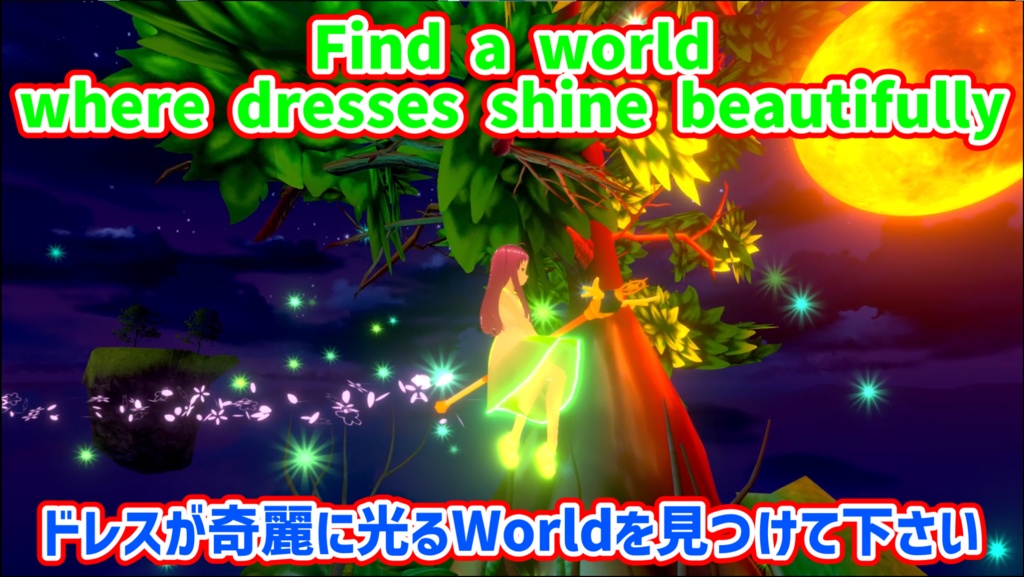 UVSM ShineDress 発光ワンピ演出