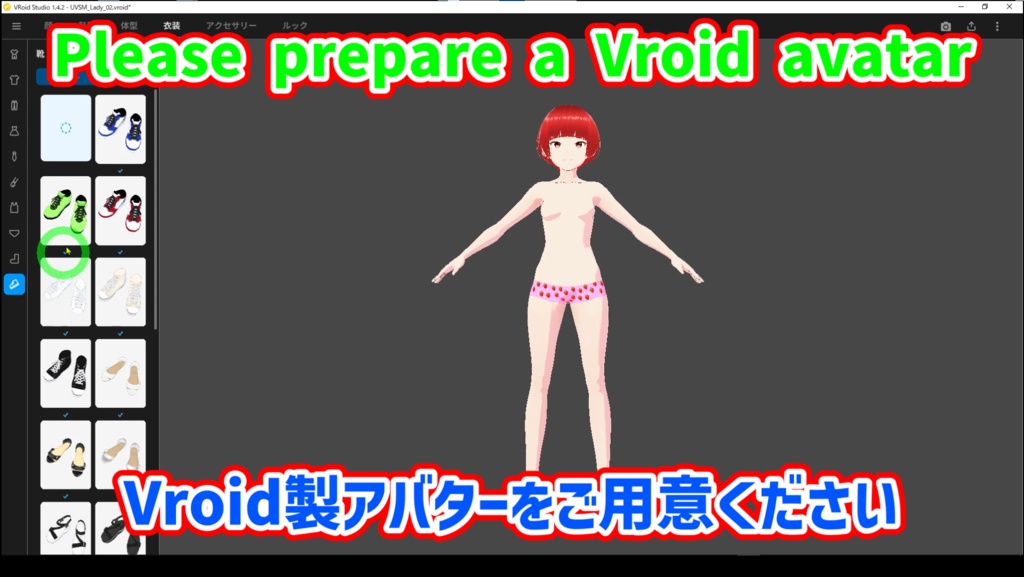 UVSM ShineDress 発光ワンピ演出