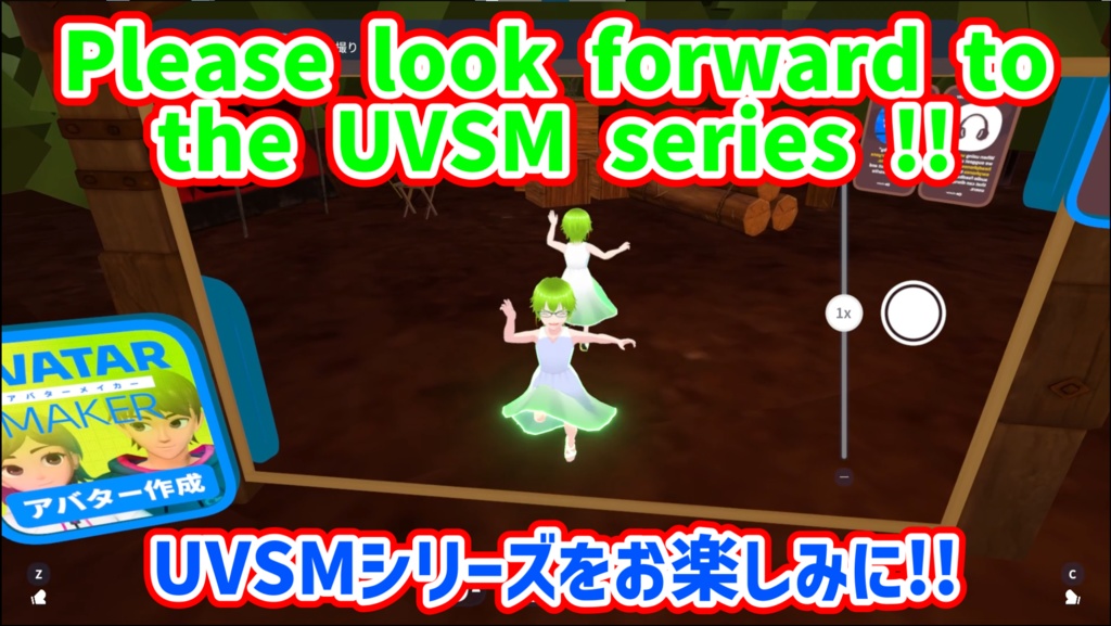 UVSM ShineDress 発光ワンピ演出