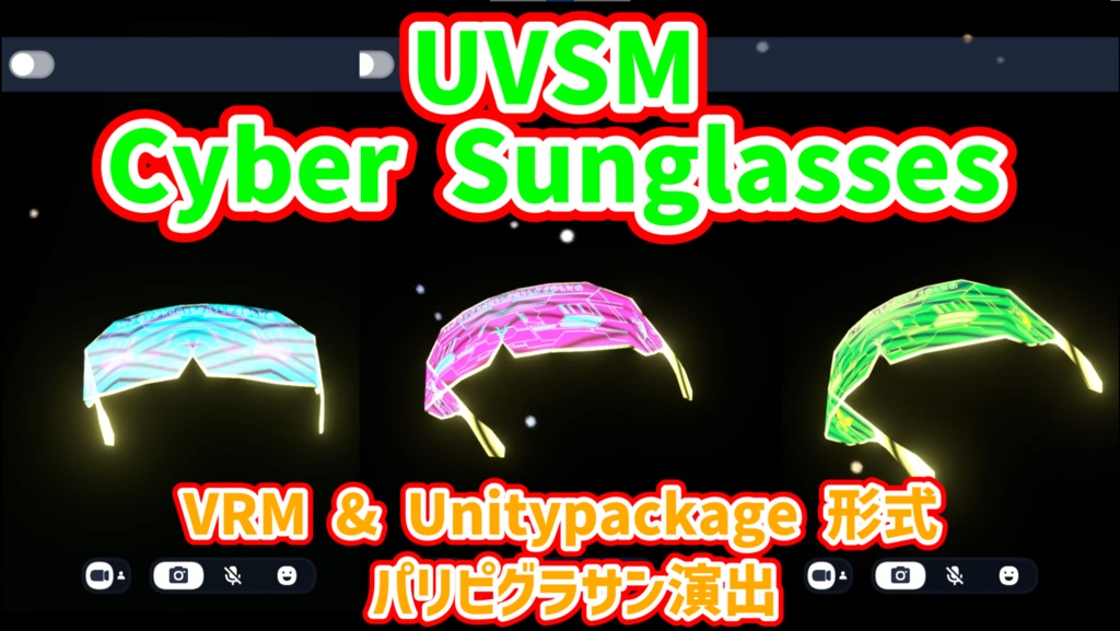 UVSM Cyber SunGlasses パリピグラサン演出