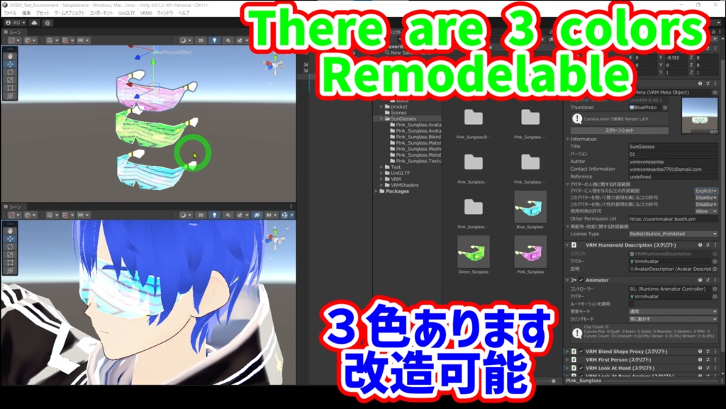 UVSM Cyber SunGlasses パリピグラサン演出