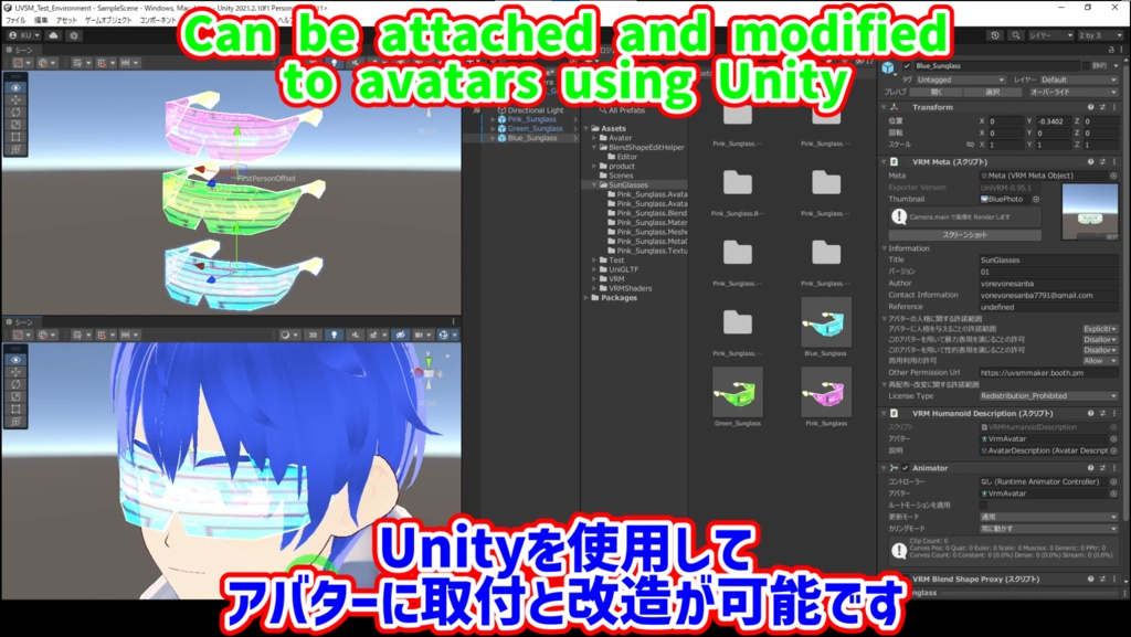 UVSM Cyber SunGlasses パリピグラサン演出