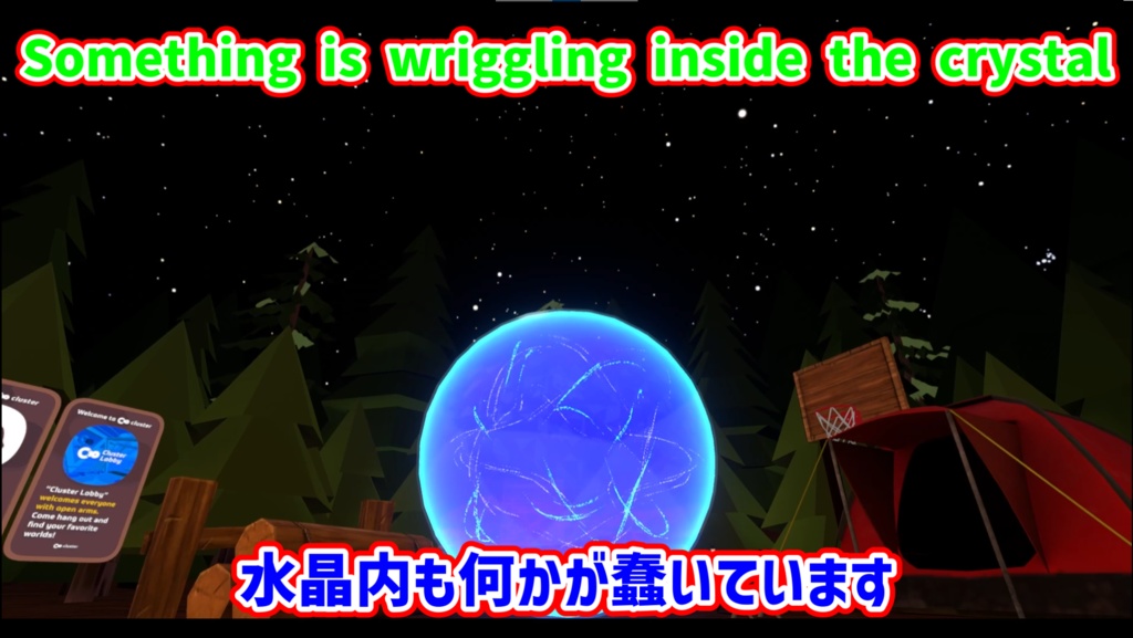 UVSM Crystal 水晶演出