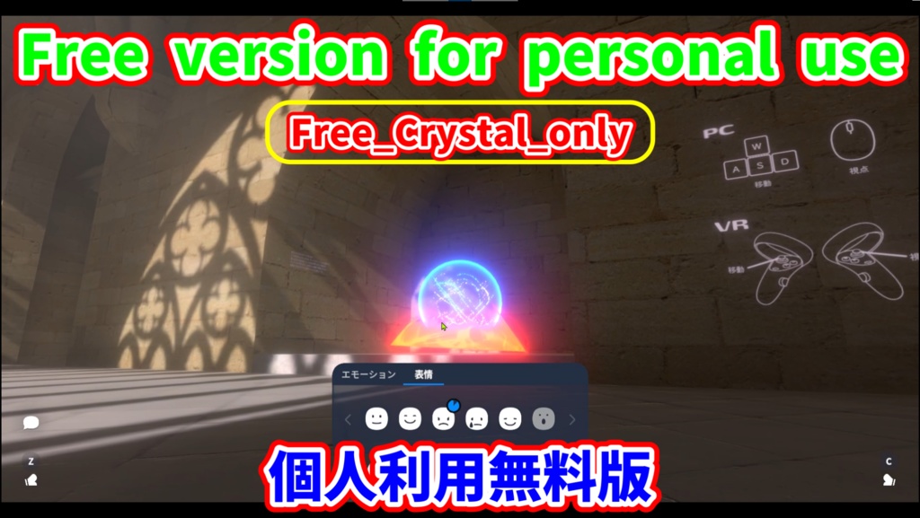 BSUVSM Crystal 水晶演出 ブレンドシェイプ版