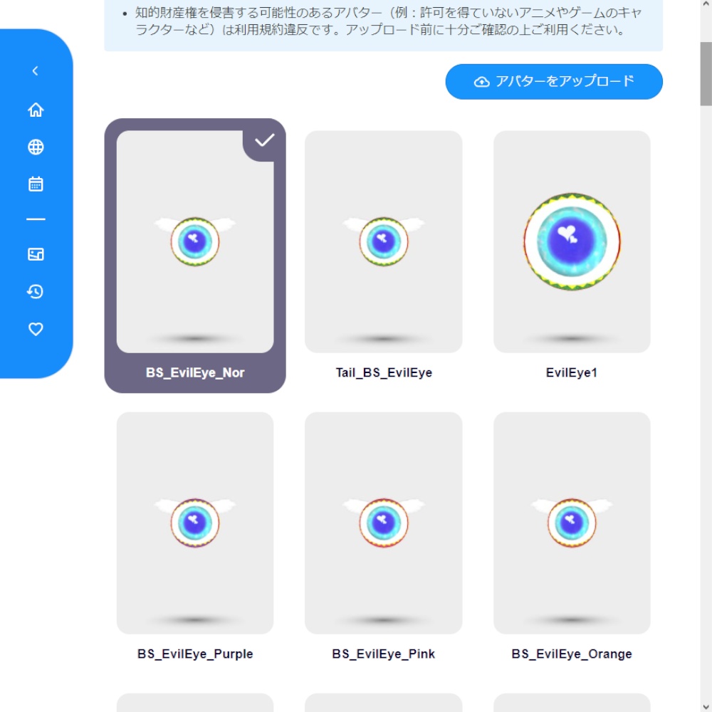 BSUVSM Evil Eye 邪眼演出