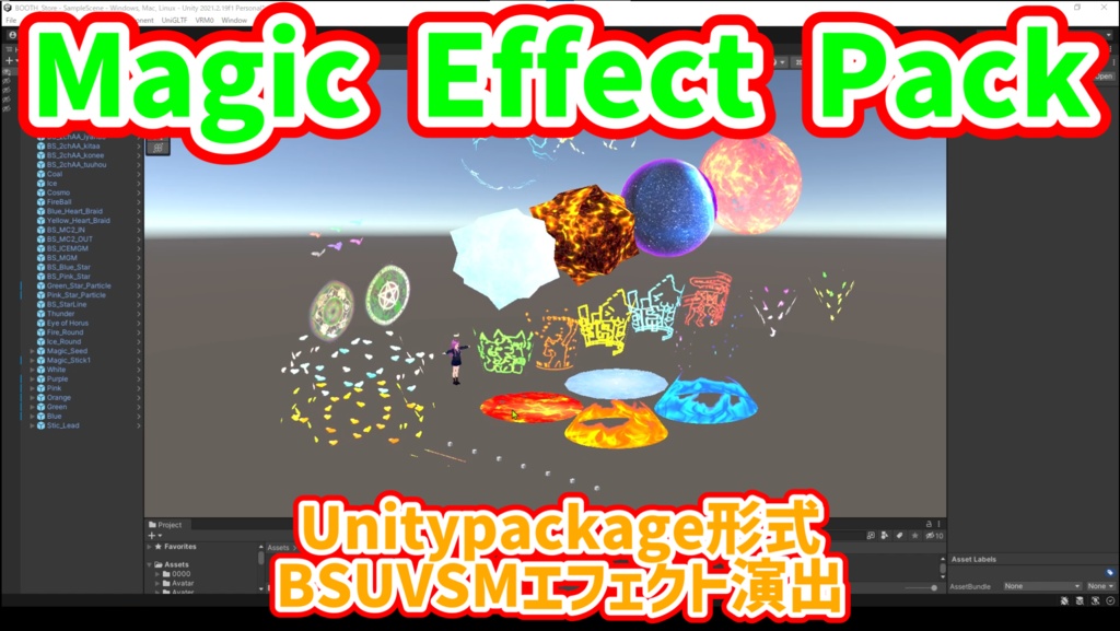 【Magic Effect Pack】【BSUVSMエフェクト演出】