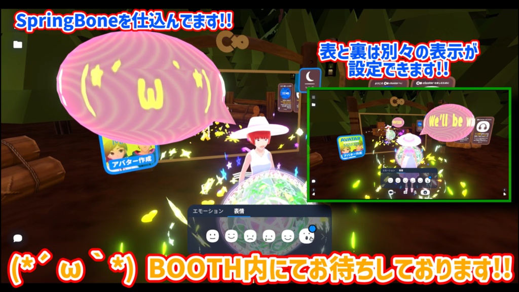 【BSUVSM Speech Bubble】【吹き出し演出】