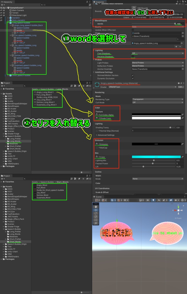 【BSUVSM Speech Bubble】【吹き出し演出】