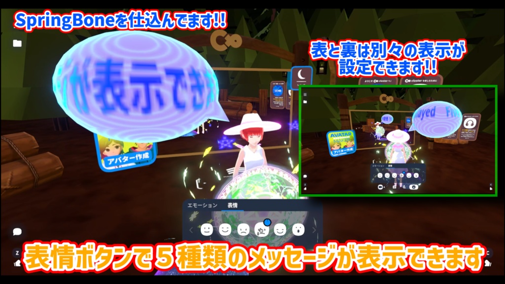 【BSUVSM Speech Bubble】【吹き出し演出】