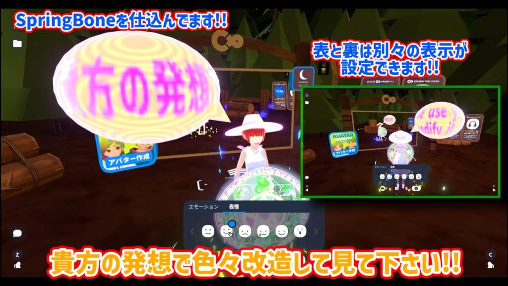 【BSUVSM Speech Bubble】【吹き出し演出】