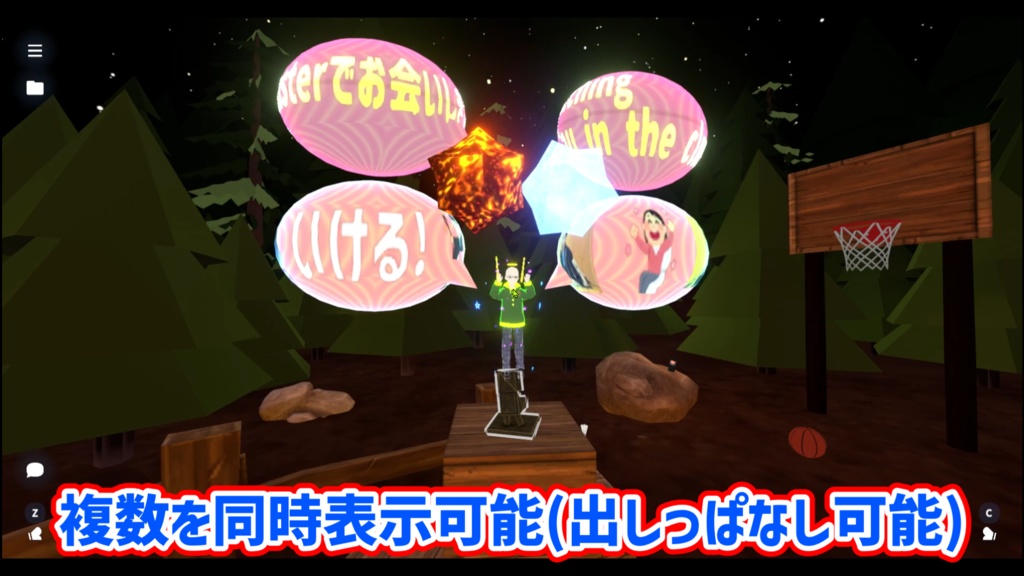 【BSUVSM Speech Bubble】【吹き出し演出】