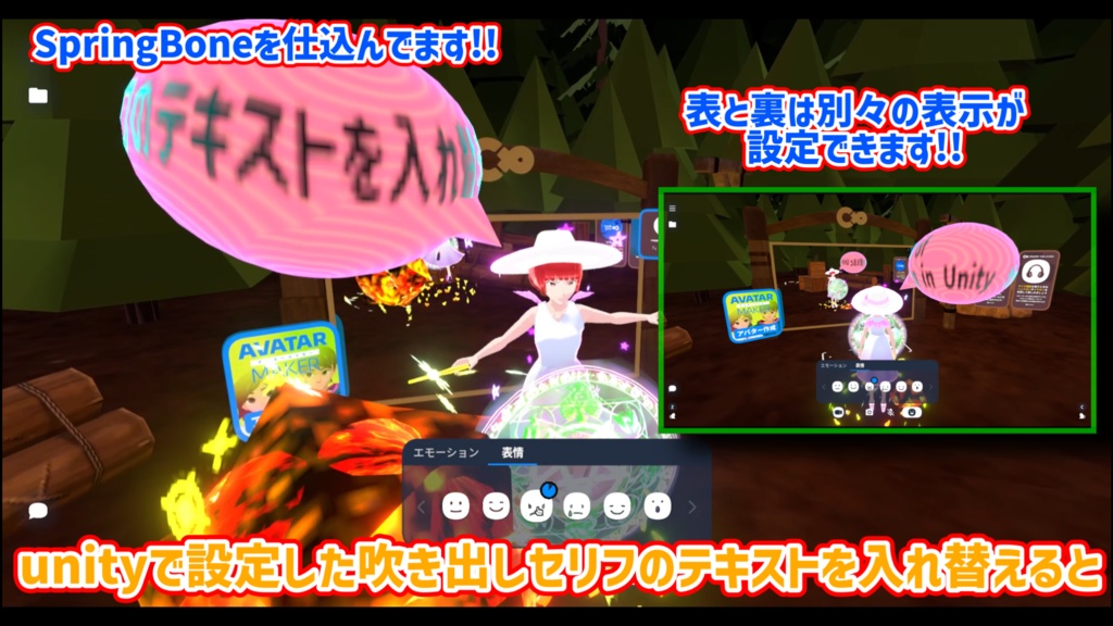 【BSUVSM Speech Bubble】【吹き出し演出】