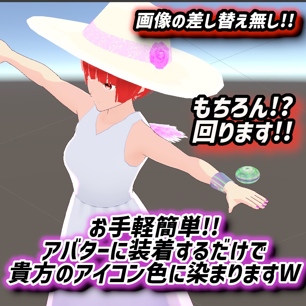 【クラスターアイコン遊び】【ブレスレットアイテム】