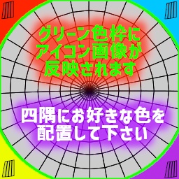 【クラスターアイコン遊び】【ブレスレットアイテム】