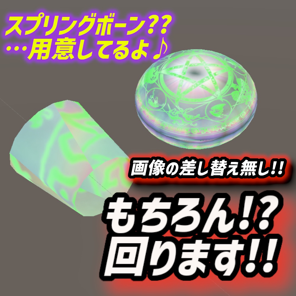 【クラスターアイコン遊び】【ブレスレットアイテム】