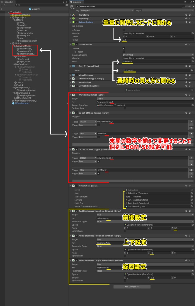 【FlightObjectSystem】 飛行体オブジェクト・BGM/SEの入替可能