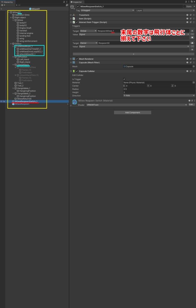 【FlightObjectSystem】 飛行体オブジェクト・BGM/SEの入替可能