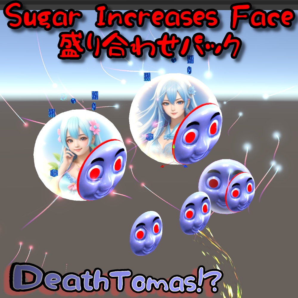 Sugar Increase Face盛り合わせパック(Death Tomas)