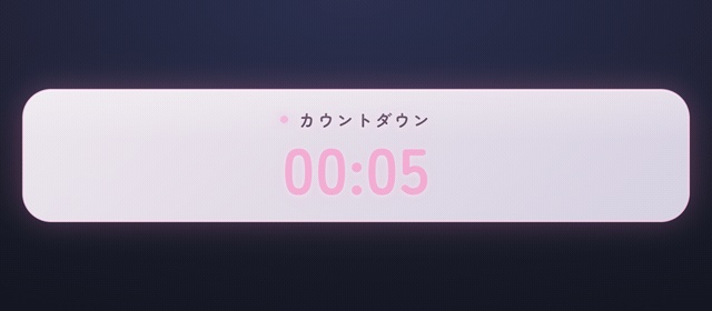 【OBS配信素材】ポチデキ|動くウィジェット4種+4テーマ(耐久カウンター/作業タイマー/告知テロップ/投票)