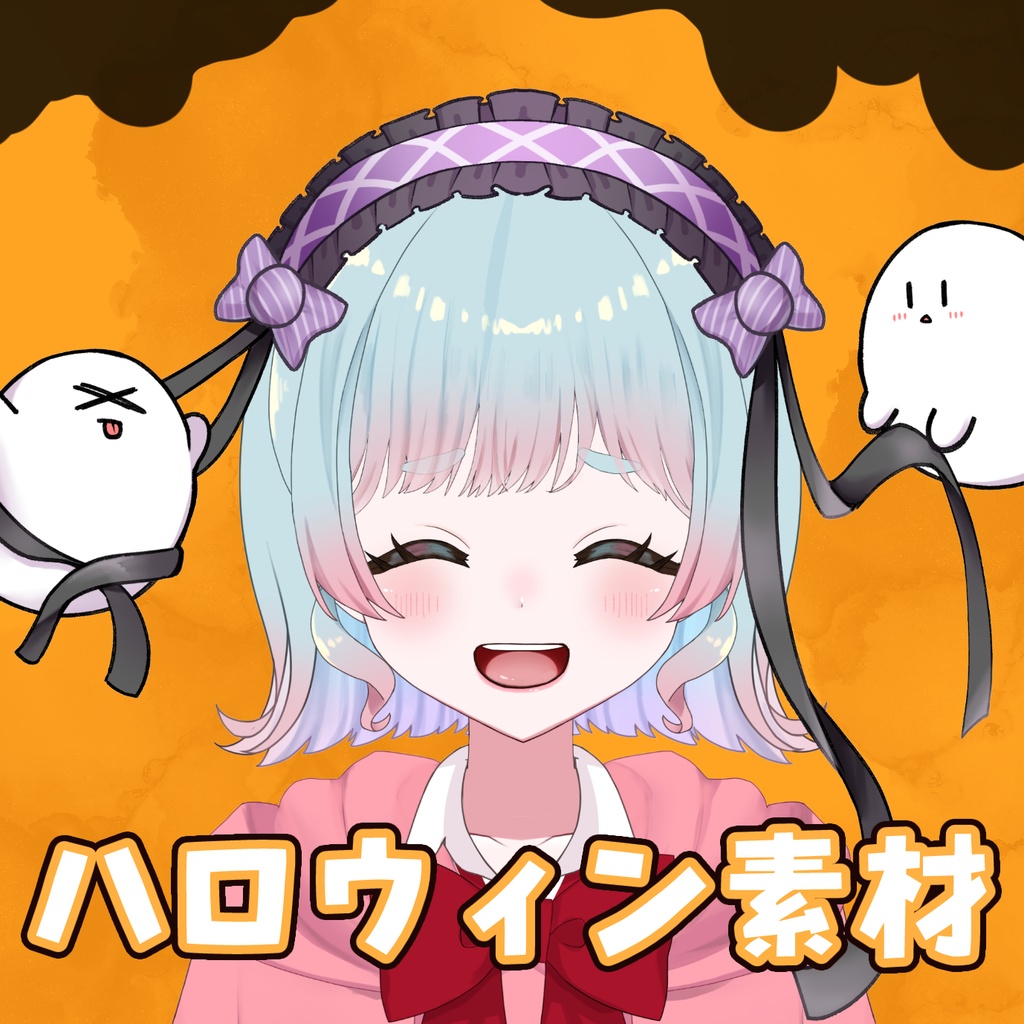 ハロウィン素材