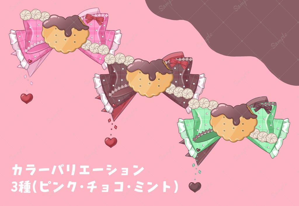 【Live2Dアイテム】動く!バレンタインリボン【Vtuberさん向け】