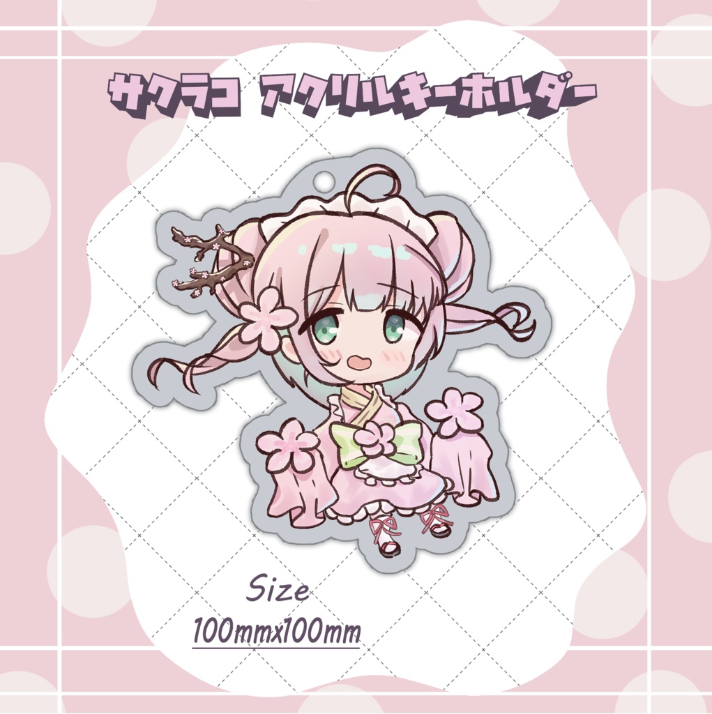 サクラコアクリル