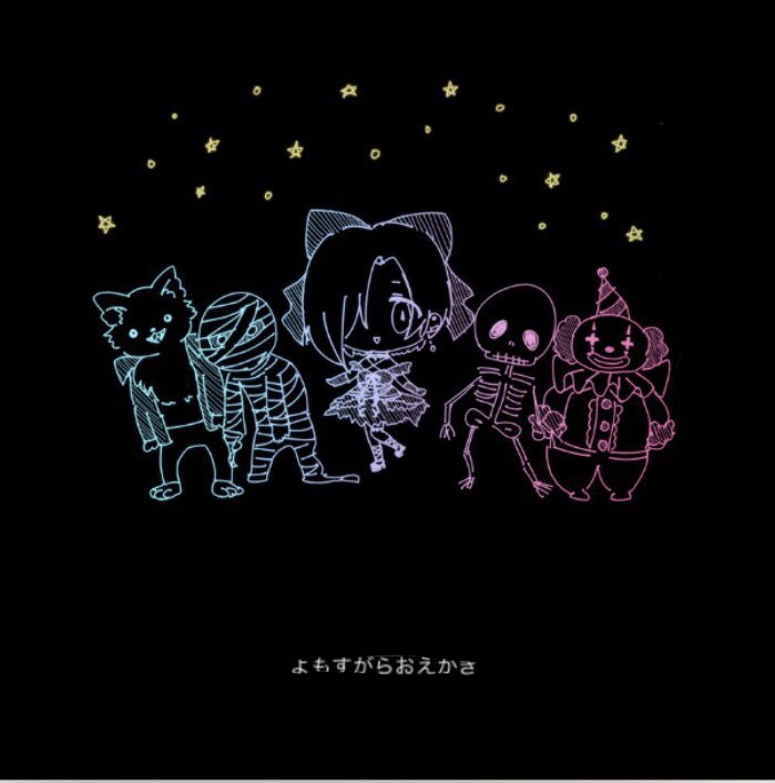 よもすがらおえかき