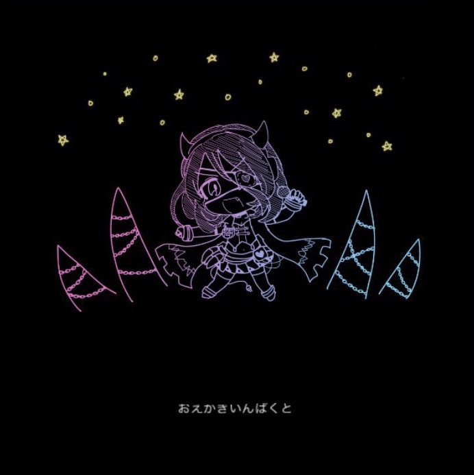 おえかきいんぱくと