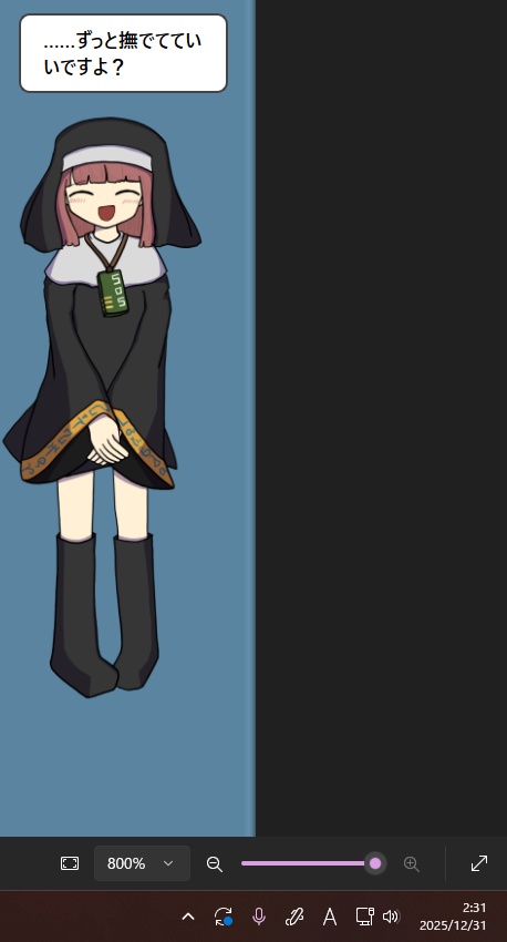 デスクトップ滞在ガール(シスターラムダ版)