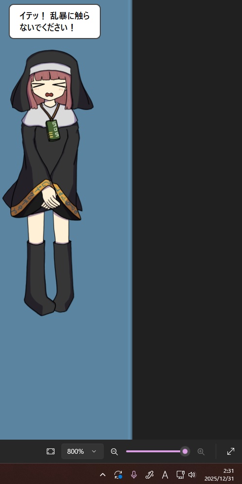 デスクトップ滞在ガール(シスターラムダ版)