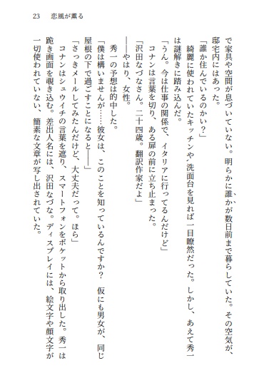 幻想カーニバルⅠ