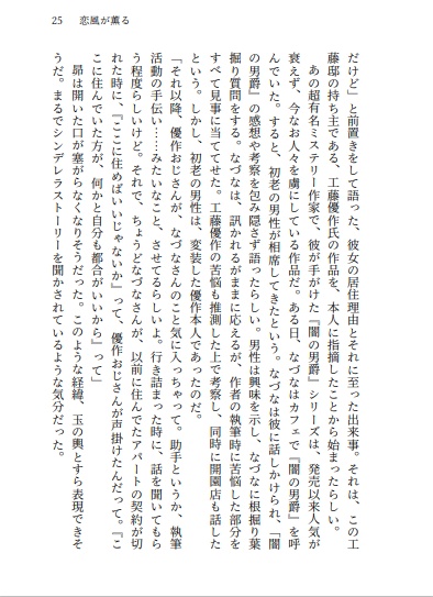 幻想カーニバルⅠ