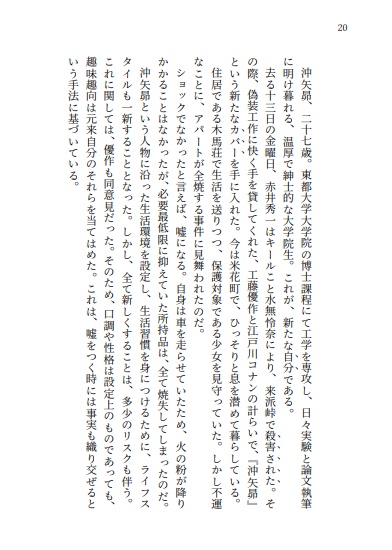 幻想カーニバルⅠ