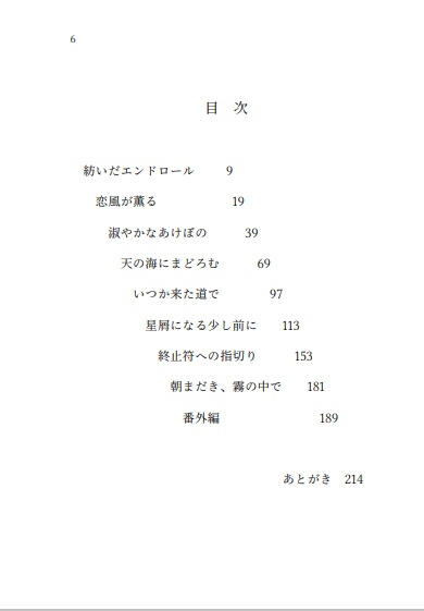 幻想カーニバルⅠ