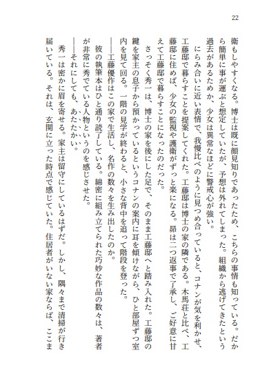 幻想カーニバルⅠ