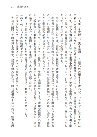 幻想カーニバルⅠ