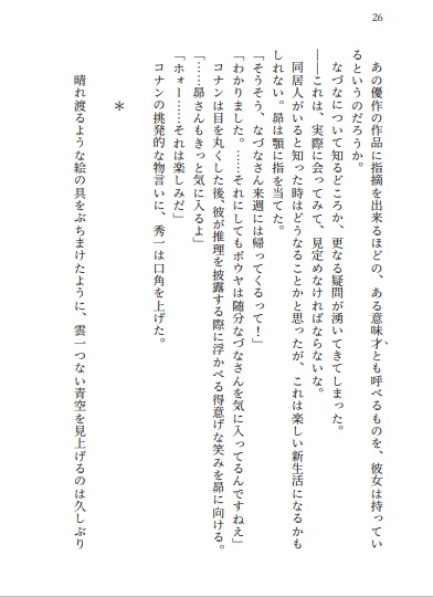 幻想カーニバルⅠ