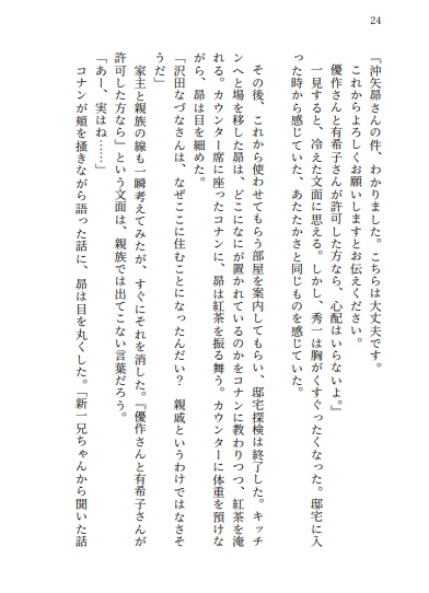 幻想カーニバルⅠ