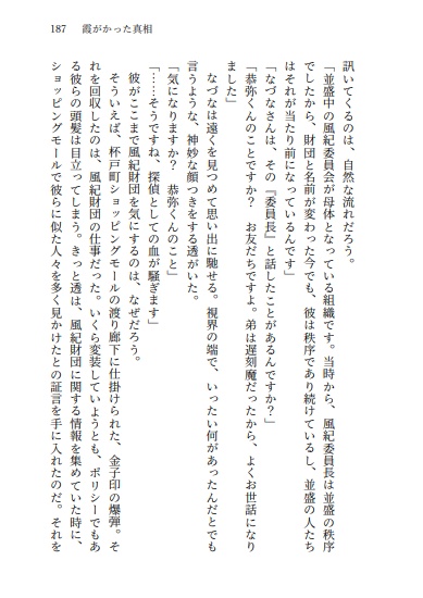 幻想カーニバルⅡ