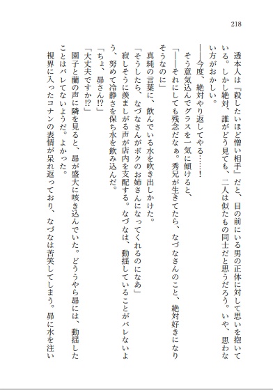 幻想カーニバルⅡ