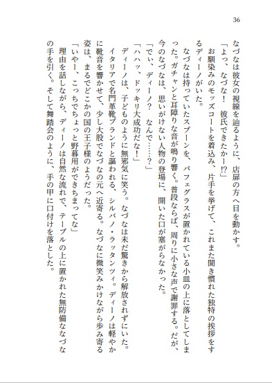 幻想カーニバルⅡ