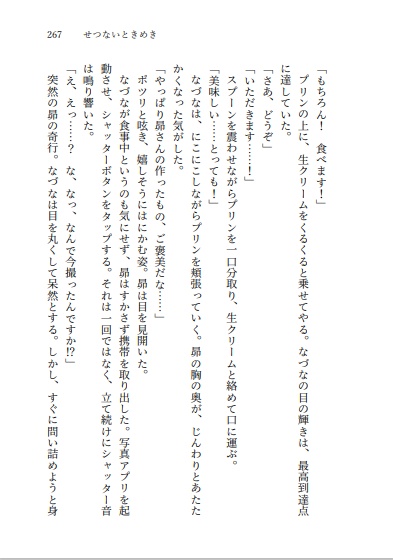 幻想カーニバルⅡ